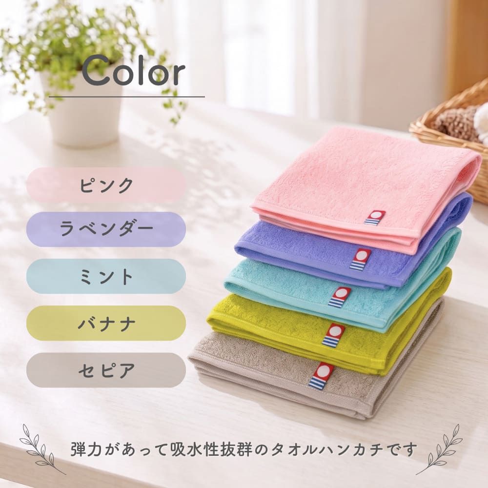 今治タオル（imabari towel） 今治 タオル ピュアカラー ハンドタオル