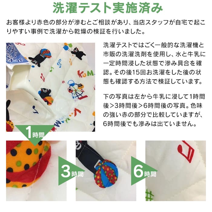 くまモン柄のプレイマット (Mサイズ 100×100) |  | 10