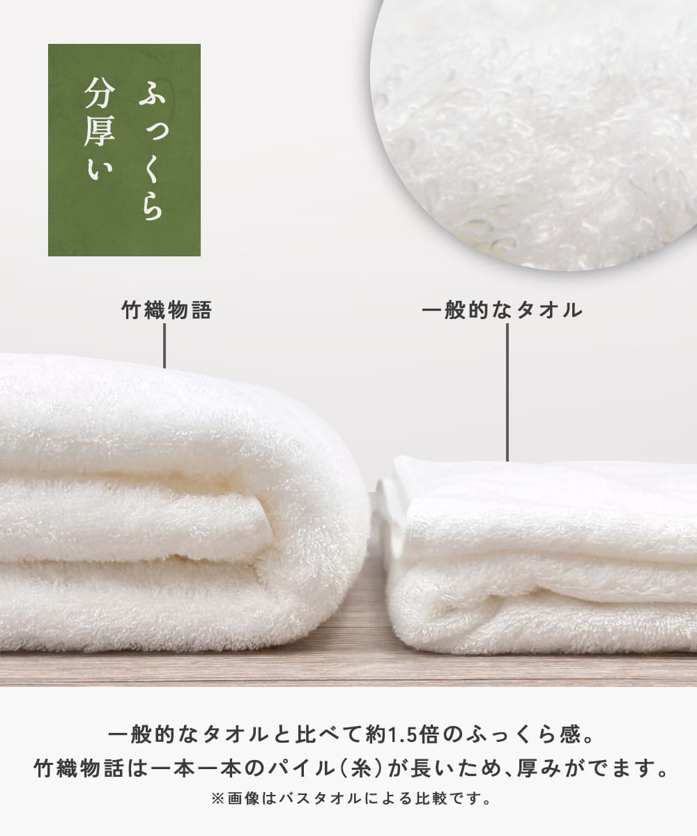今治タオル（imabari towel） バスタオル 今治 タオル 1枚 「竹織物語