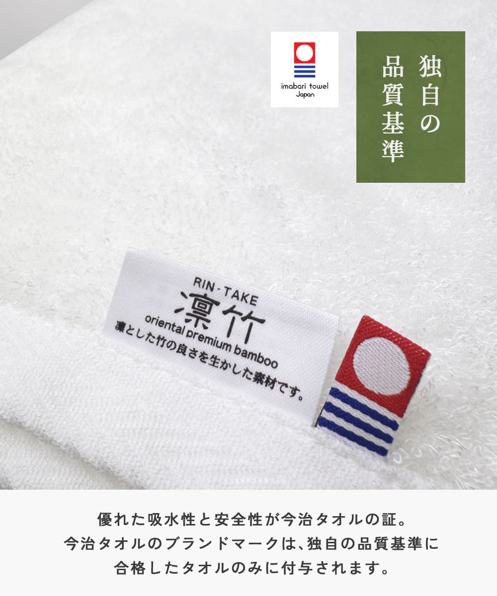 今治タオル（imabari towel） バスタオル 今治 10枚 セット「竹織物語