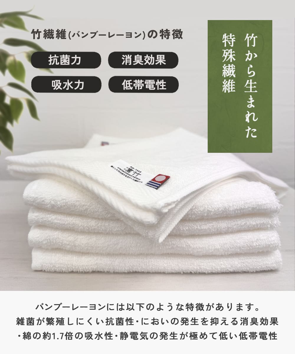 タオル フェイスタオル 5枚 セット まとめ買い 「竹織物語