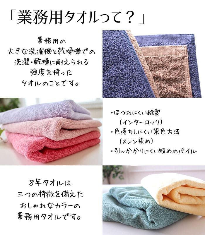 タオル フェイスタオル 7枚 セット まとめ買い 安い 送料無料 8年