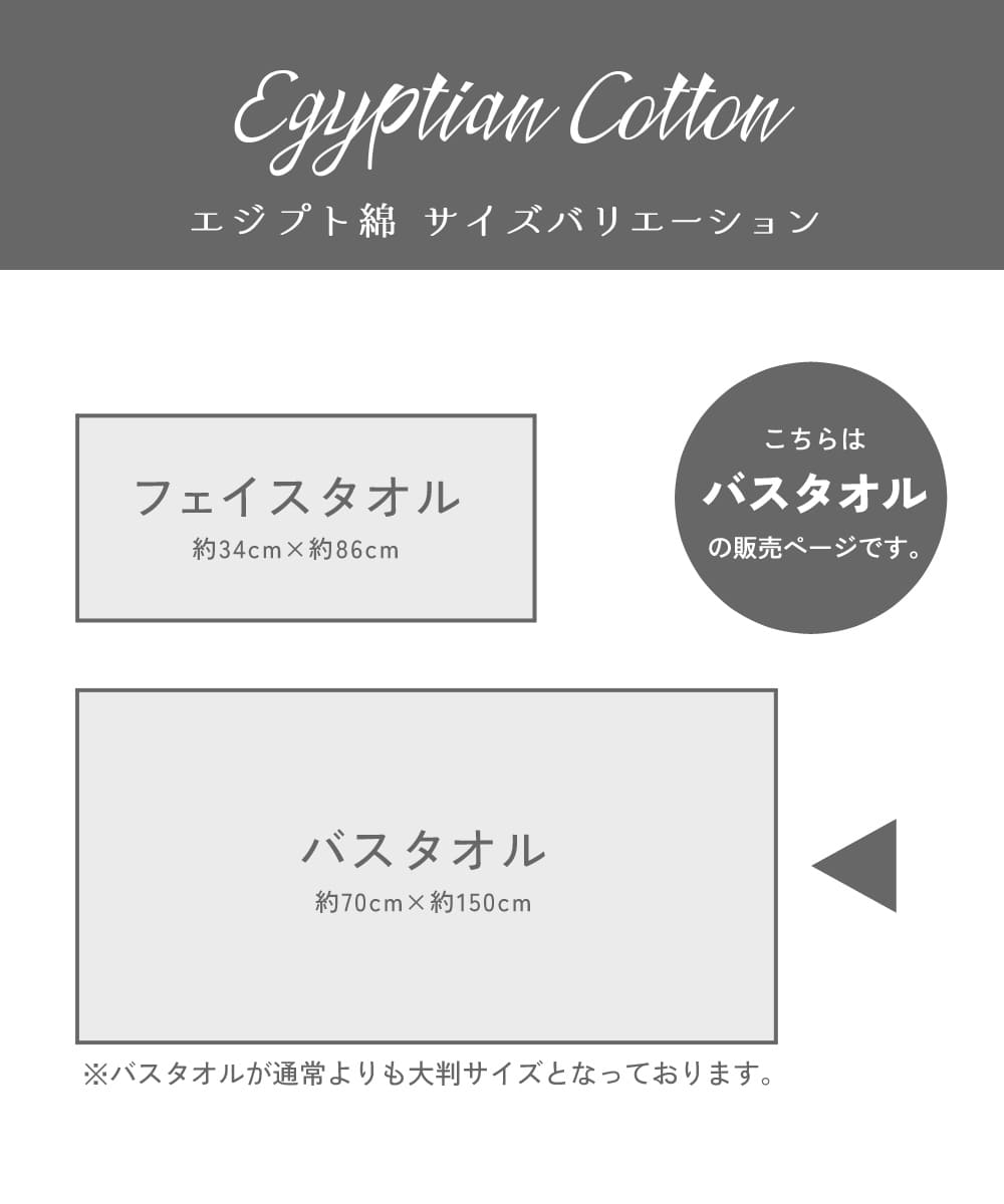 バスタオル 1枚 エジプト綿 [M便 1/1] : 8年タオルのお店ふわりら