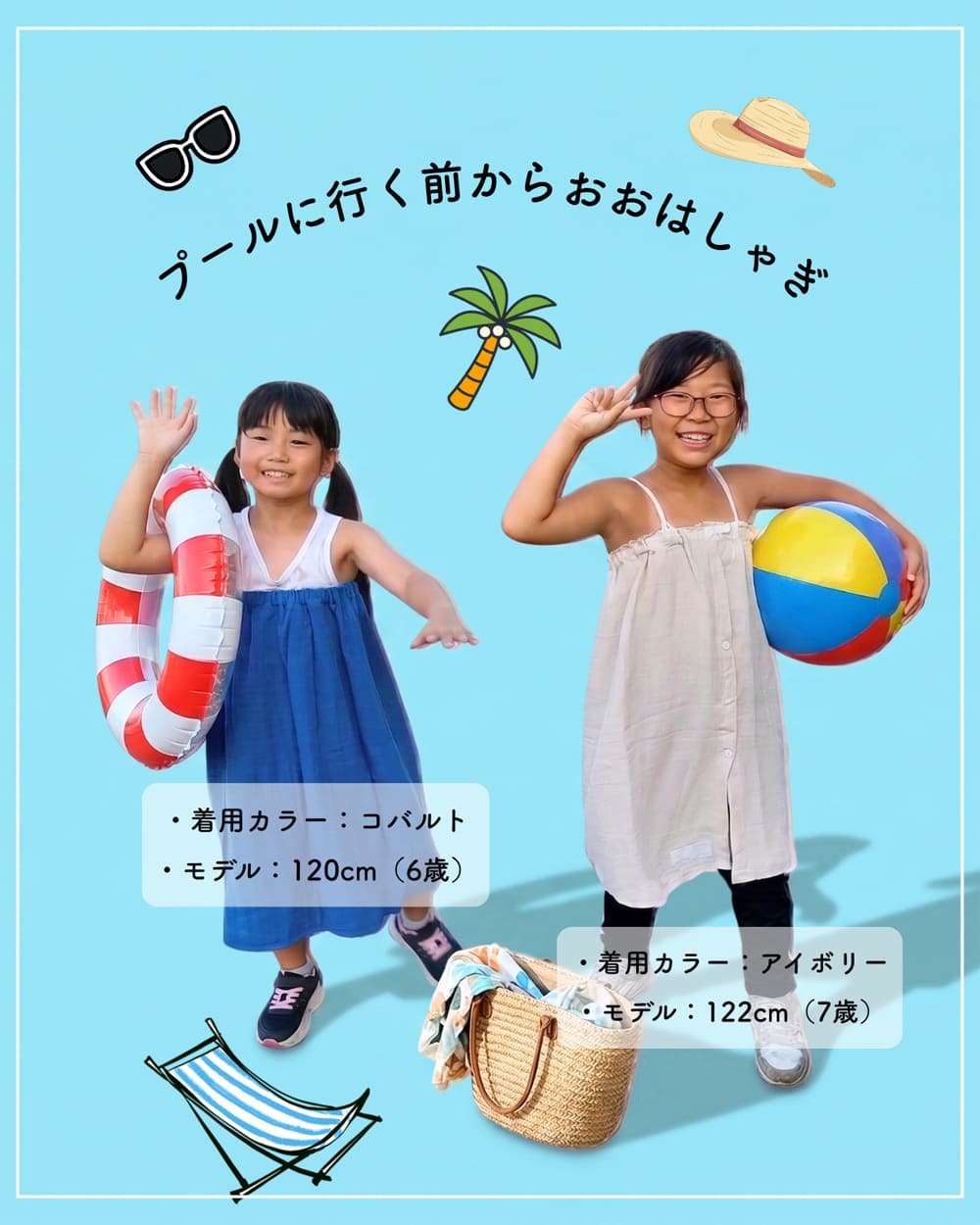 ラップタオル 巻きタオル 子供 キッズ 60cm 綿100% ガーゼ パイル 無地