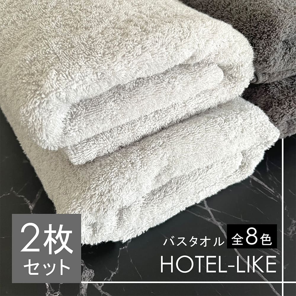 新品　日本製ホテル仕様　スリムバスタオル　２枚セット　アクアピスタチオ