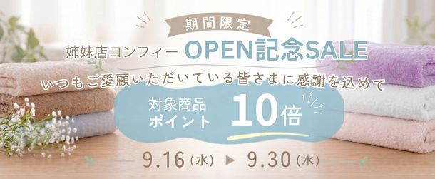 8年タオルのお店ふわりら - Yahoo!ショッピング