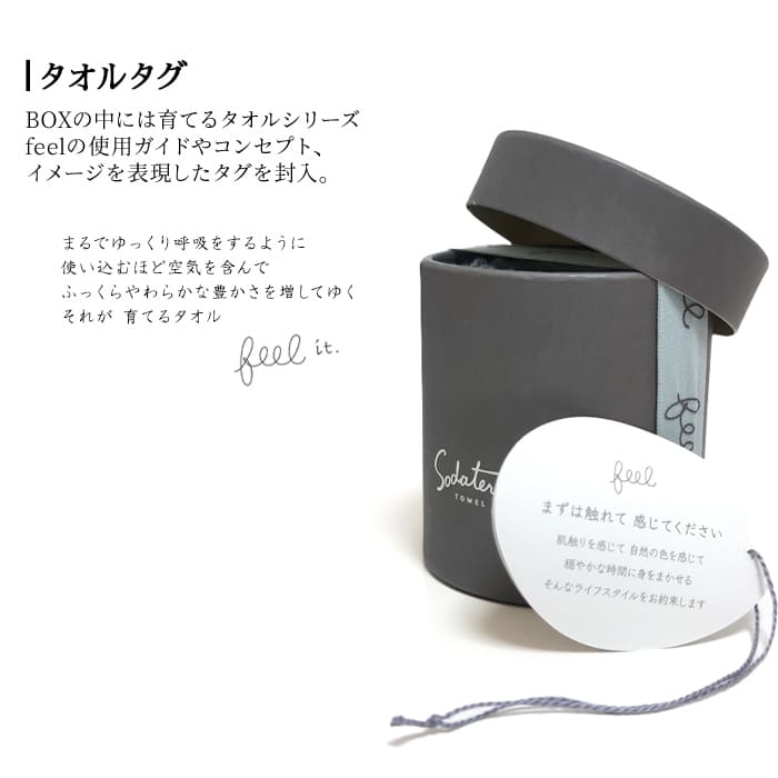 育てるタオル ギフト フェイスタオル ギフトセット feel 2個