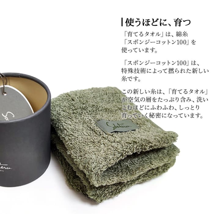 育てるタオル ギフト バスタオル feel 1個 フィール プレゼント