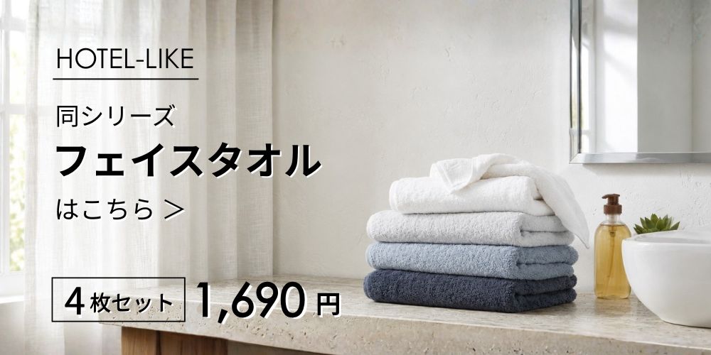 バスタオル 2枚セット ホテルスタイル ふわふわ 厚手 吸水 ホテル