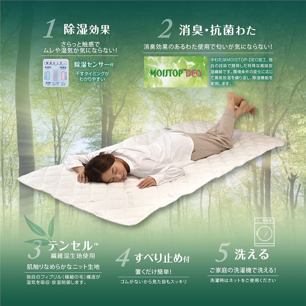ベッドパッド ダブル 滑り止め 置くだけ簡単ベッドパッド 除菌 消臭