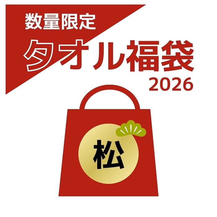 タオル福袋 詰め合わせ 2026年 大判フェイスタオル ビッグフェイス
