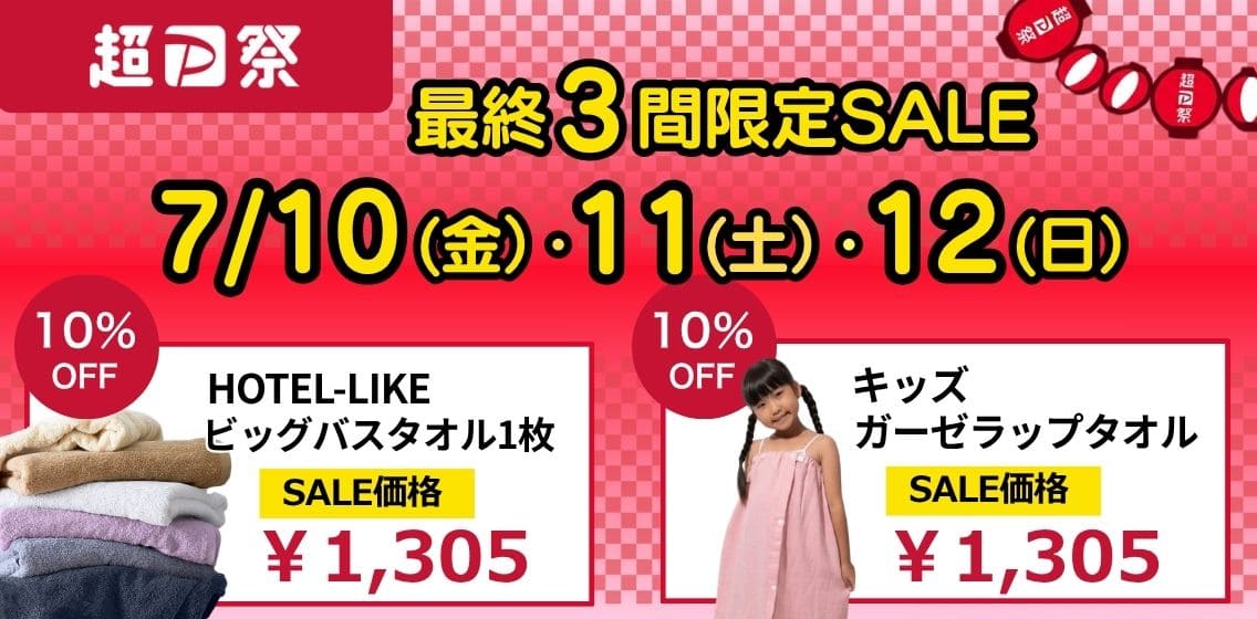 超P祭