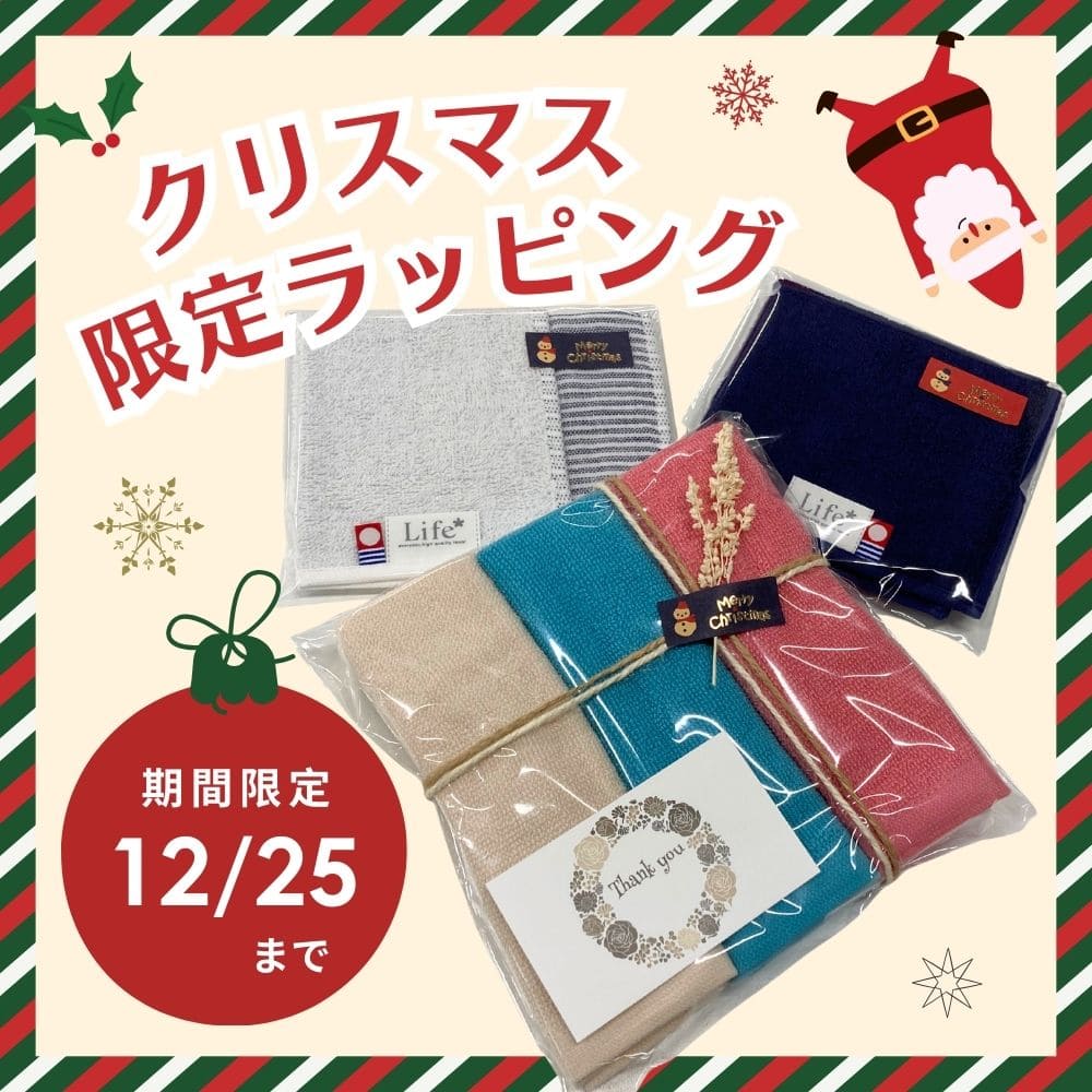 8年タオル ハンドタオル ギフト プレゼント ラッピング 3枚セット 8年