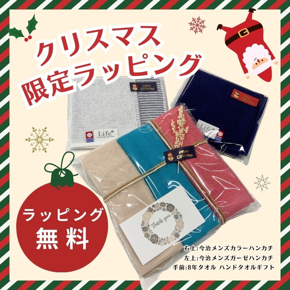 今治タオル（imabari towel） タオルハンカチ 今治 メンズ ハンカチ