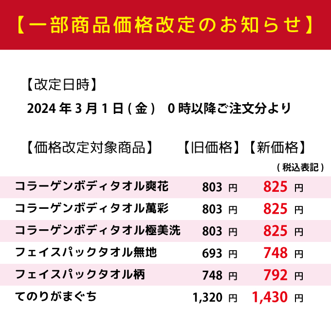 ボディタオル 綿100％ 日本製 美肌 コラーゲン 無地 男性 シンプル