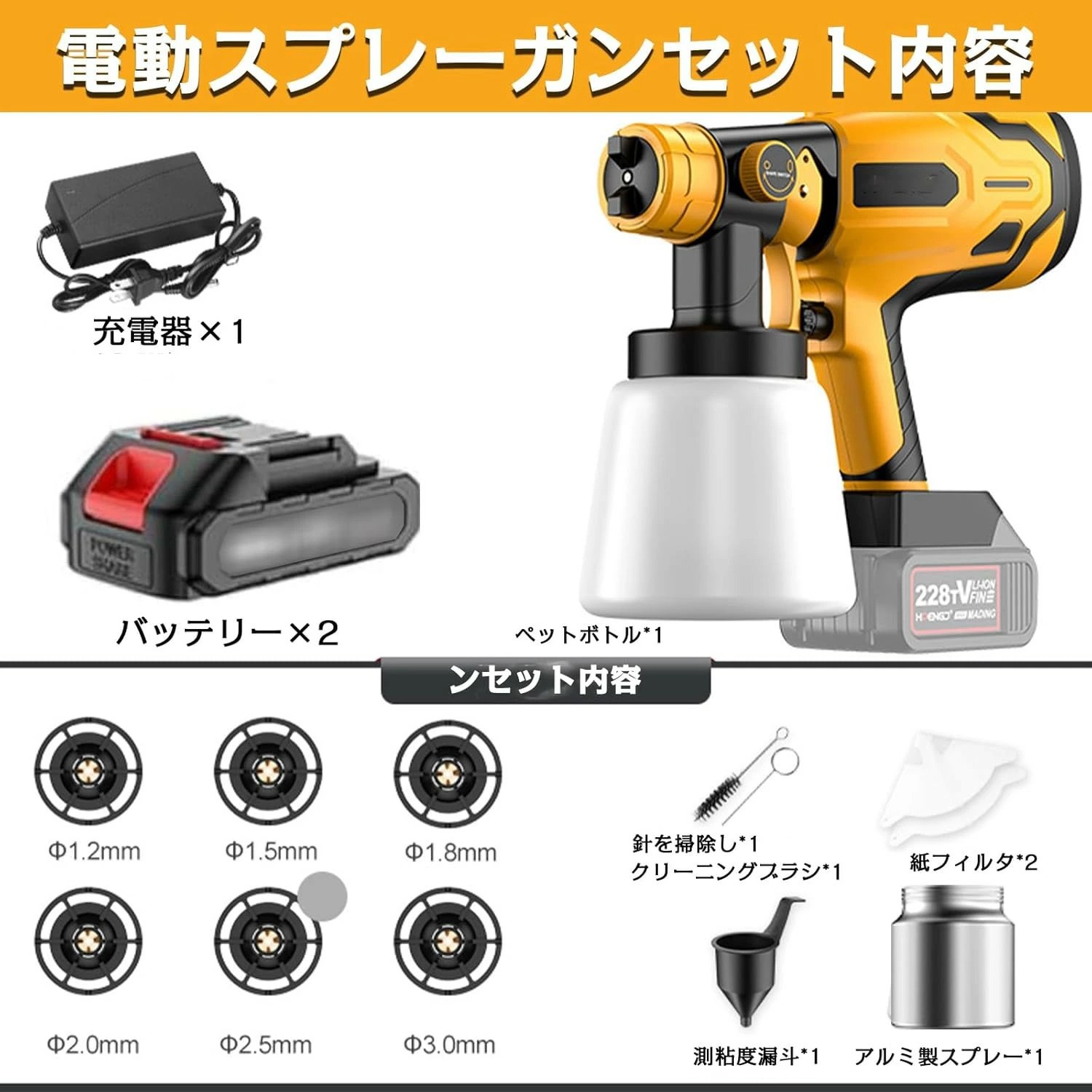 コードレススプレーガン デウォルトバッテリー対応 電動スプレーガン