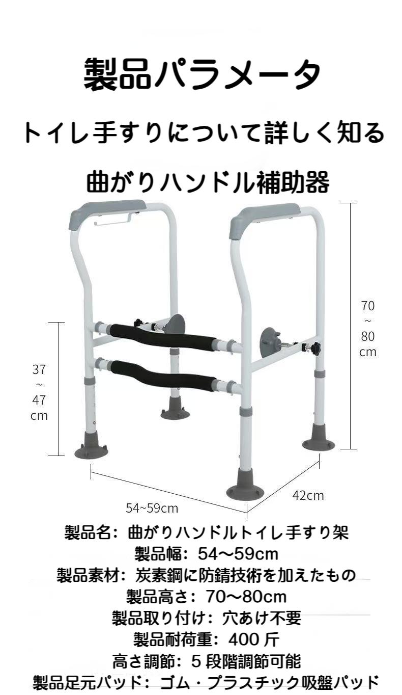 高齢者向けトイレ手すり トイレ 手すり 5段調整 老人向け 転倒防止
