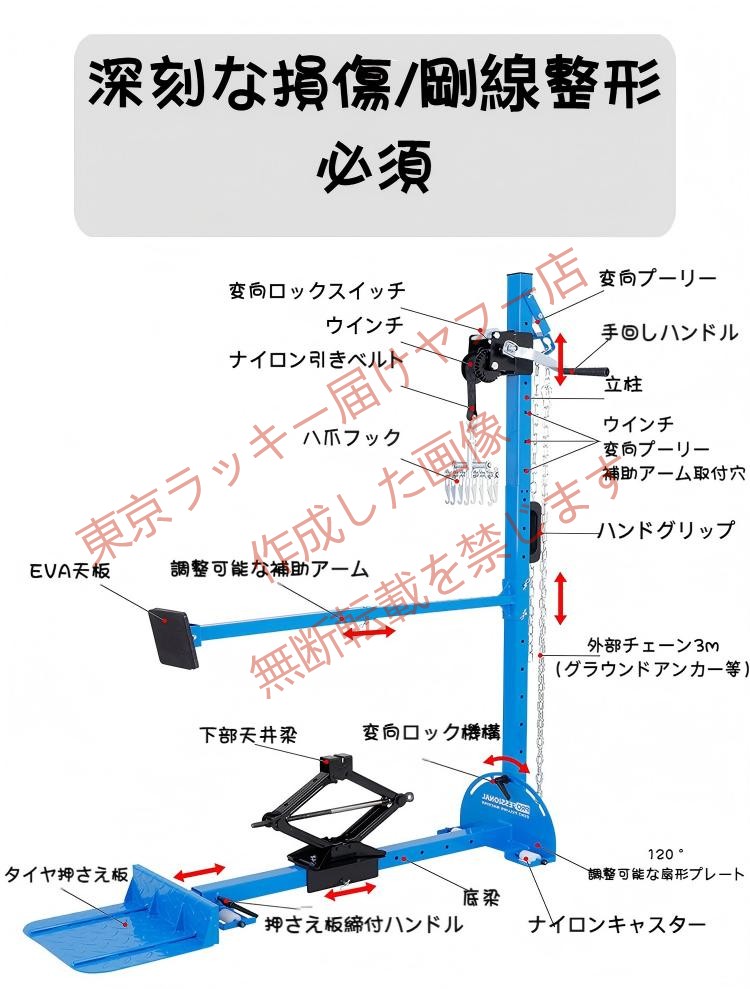車板金へこみプーラー、3in1車体修理へこみ除去ツール、120°方向調整可能、車フレームプーラー、引っ張り力800kg、ドアアンダーカット、ホイールアーチ、車体用の画像