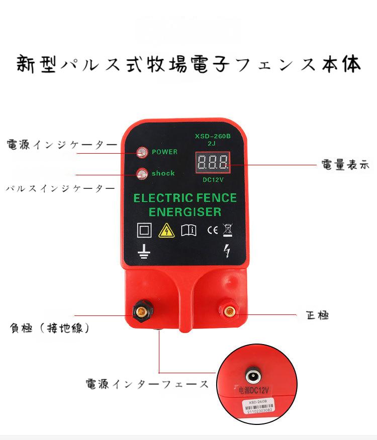 電気柵 XSD-260B ファームガード・ノーマル 電柵 電気牧柵 ファーム