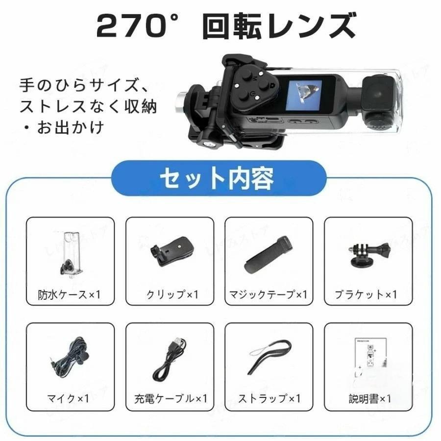 アクションカメラ 5K 6軸手ブレ補正 小型カメラ デジカメ 水中