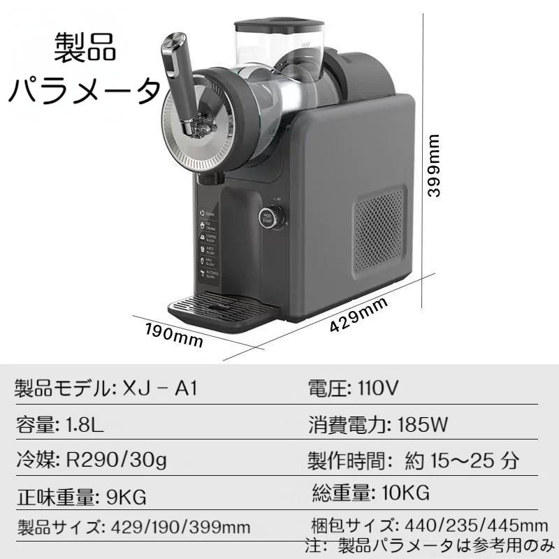 スラッシュマシン スラッシュ マシン アイスクリームメーカー