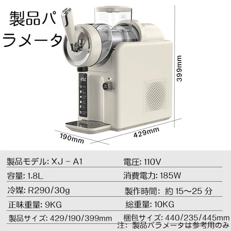 スラッシュマシン スラッシュ マシン アイスクリームメーカー