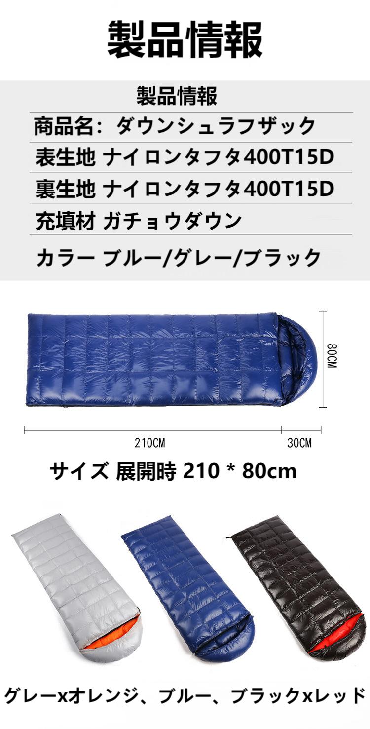 羽毛寝袋のおすすめ人気商品一覧 通販 - Yahoo!ショッピング