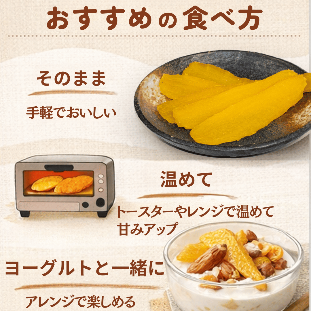干し芋 国産 無添加 紅はるか 150g ポイント消化 ほしいも スイーツ