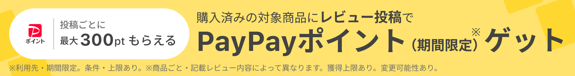 レビュー投稿はこちら