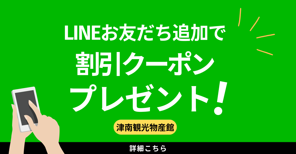 LINE追加バナー