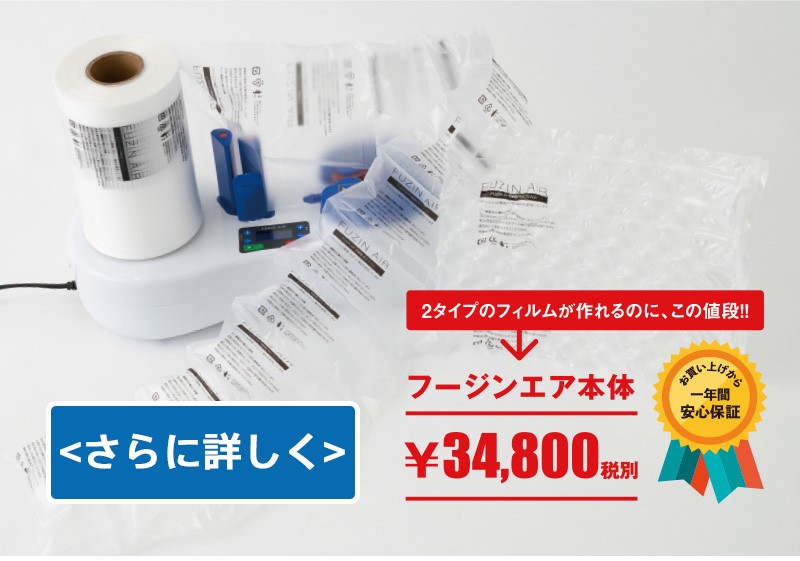 エアー緩衝材専門店 フージンエア - Yahoo!ショッピング エアー緩衝材専門店 フージンエア - Yahoo!ショッピング