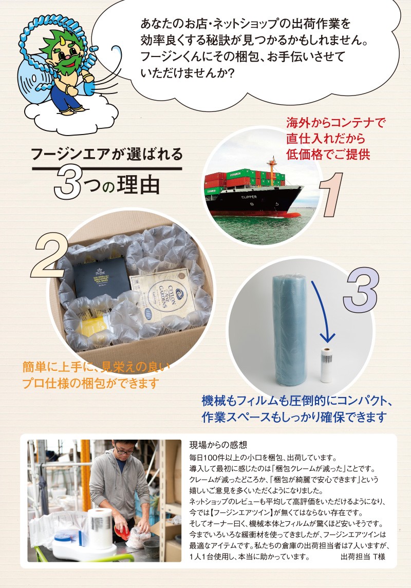 エアー緩衝材専門店 フージンエア - Yahoo!ショッピング エアー緩衝材専門店 フージンエア - Yahoo!ショッピング