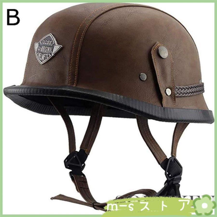 モーターサイクルハーフヘルメットジャーマンスタイルレトロメット