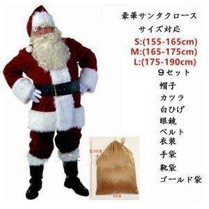 サンタクロース コスプレ 送料無料 クリスマス new メンズ サンタ コスプレ 男 サンタ 仮装 メンズサンタ 仮装 サンタクロース コスチューム キャラクター