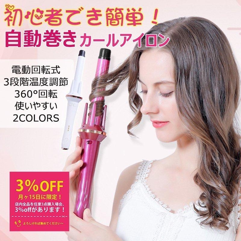 VEMOVA ヘアアイロン カール オートカールアイロン 3in1 VEMOVA ヘアアイロン カール オートカールアイロン 3in1