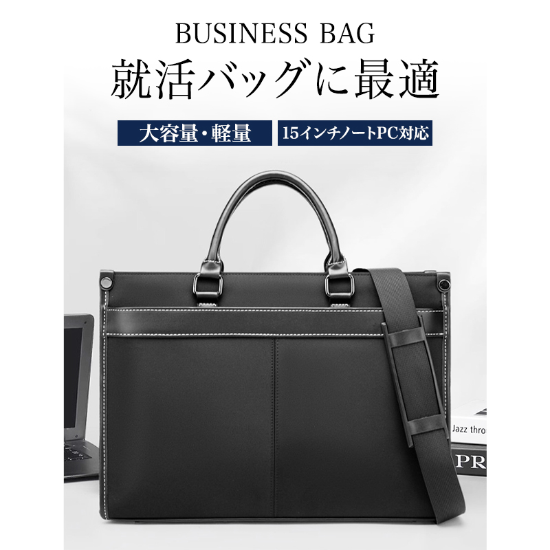 新春限定20%OFF】 ビジネスバッグ メンズ 2WAY 大容量 A4サイズ対応