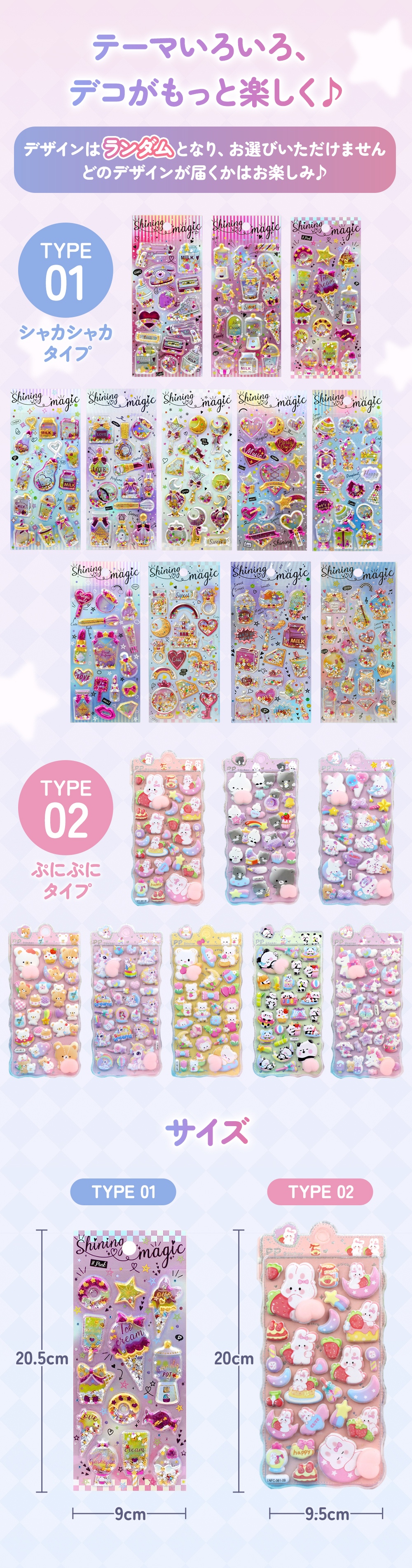 6枚以上で1枚おまけ】 新作入荷 ぷっくり 3D立体シール 子供 可愛い
