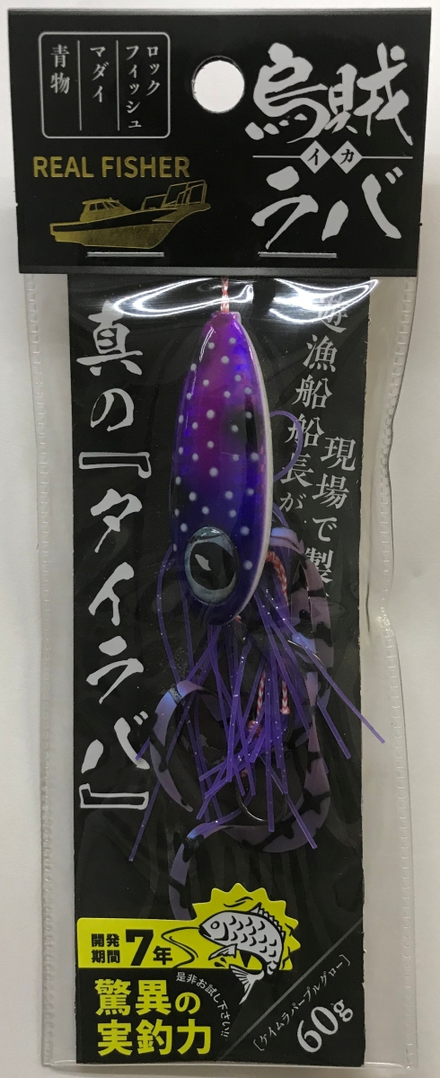 REAL FISHER エビラバ 60g×2タングステン60g×5個セット REAL FISHER エビラバ60g 2個セット タイラバ｜Yahoo!フリマ（旧