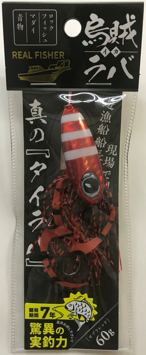 REAL FISHER エビラバ 60g×2タングステン60g×5個セット REAL FISHER エビラバ60g 2個セット タイラバ｜Yahoo!フリマ（旧