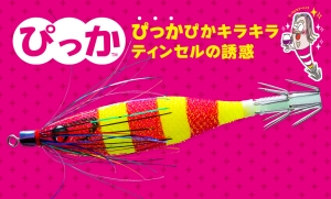 ユ*メ様 ！まとめ売り！イカメタル、スッテ、 ドロッパー YO-ZURI ヨーヅリ ウルトラスッテDX M M2 イカメタル ドロッパー
