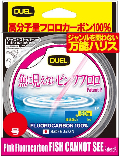 デュエル 魚に見えないピンクフロロ ショックリーダー 50m 20lb