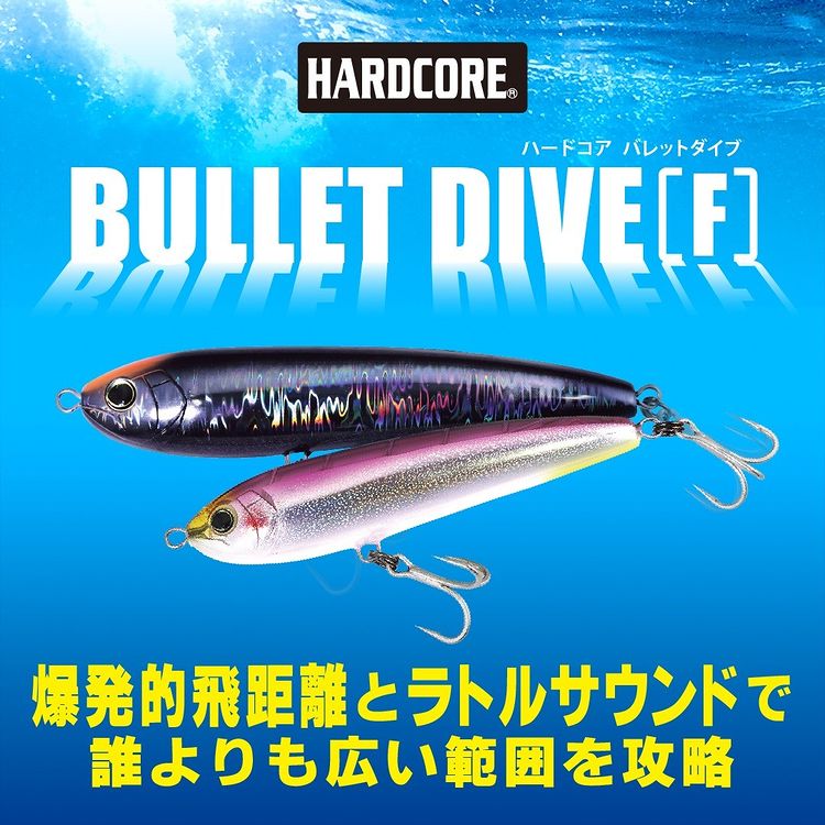 DUEL デュエル ハードコア モンスターショット S 95mm 14 MP