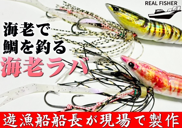 リアルフィッシャー 海老ラバ 45g #アカキン エビラバ タイラバ テンヤ : 4580771501372 : FWS-アルファ - 通販 -  Yahoo!ショッピング