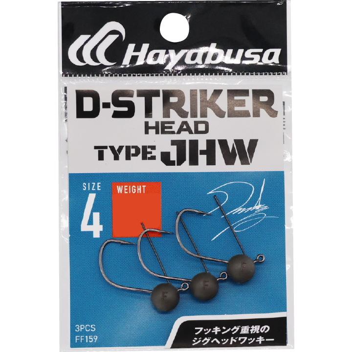 Hayabusa ハヤブサ ジョインテッド シューティングボールヘッド