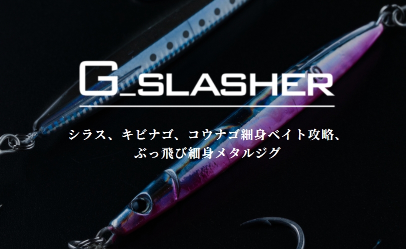 Zeake ジーク Rサーディン 20g #レッドヘッドレインボーGB 2023