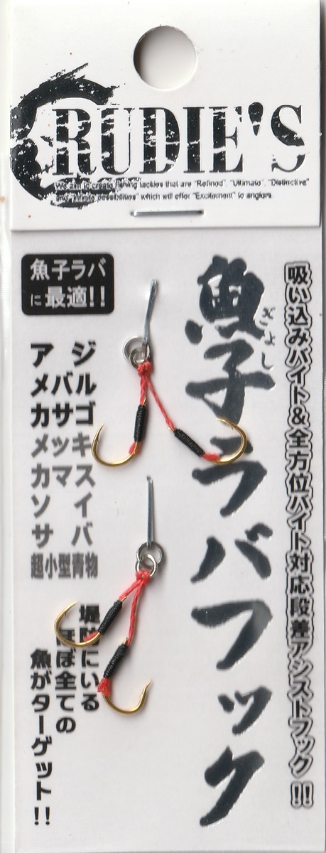 RUDIE'S（ルーディーズ） 魚子ラバ 20g #UVオレンジグロー ギョシラバ