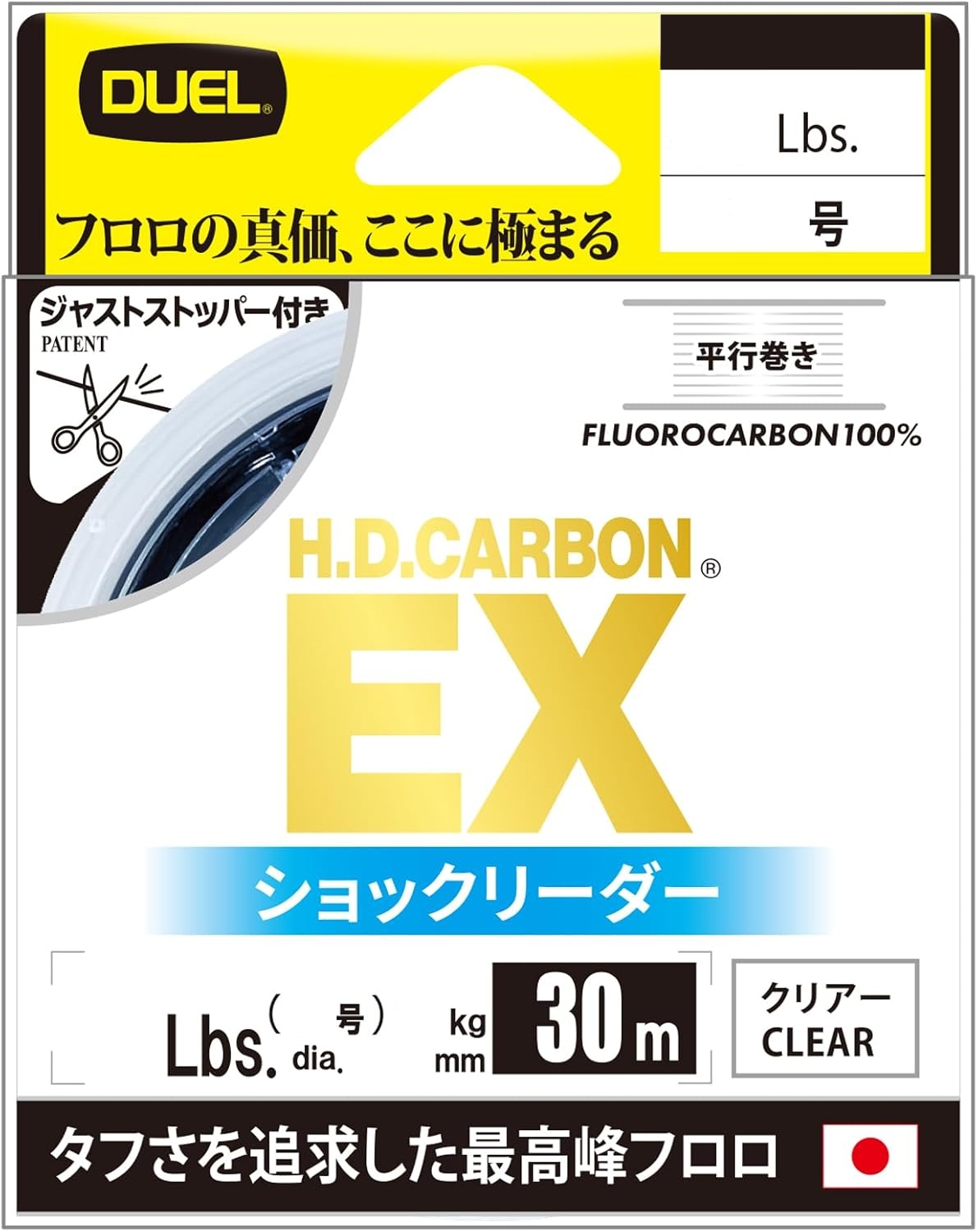 DUEL（デュエル） 魚に見えないピンクフロロ ショックリーダー 30m 4lb