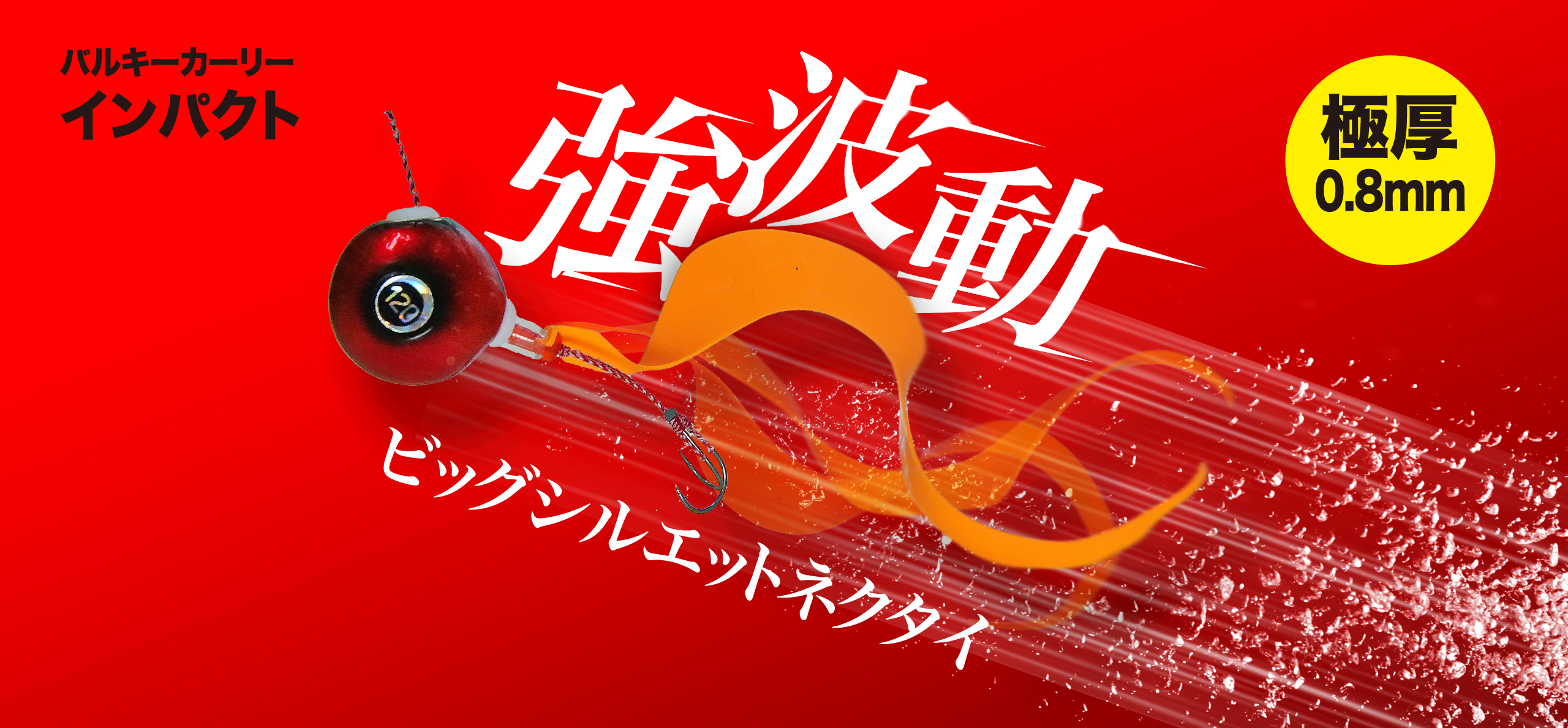 Hayabusa ハヤブサ タイラバ フリースライド VSヘッドプラス