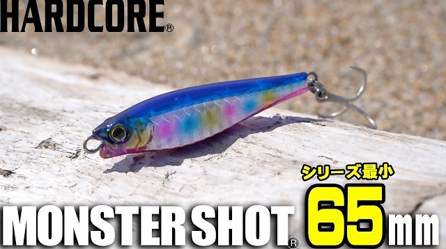 DUEL（デュエル） ハードコア モンスターショット S 110mm 13 HSBL