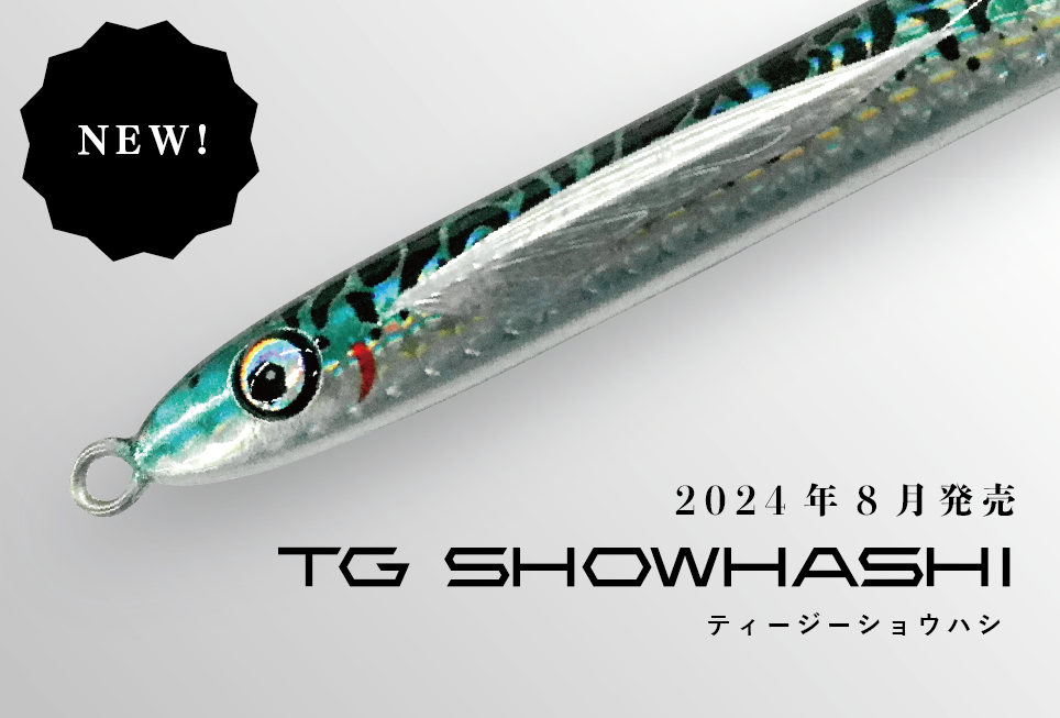 プレッジ TG ショウハシ 80g ハイサイミンサー ジグ